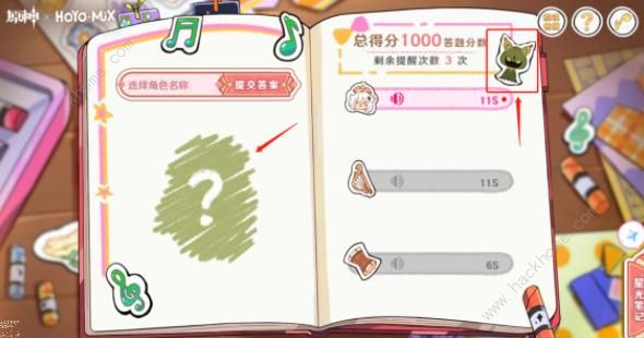 原神派蒙的星光考察答案大全 17个角色答案总汇（关键物品）图片11