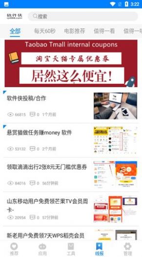 初白软件库app手机免费下载 v1.0.0