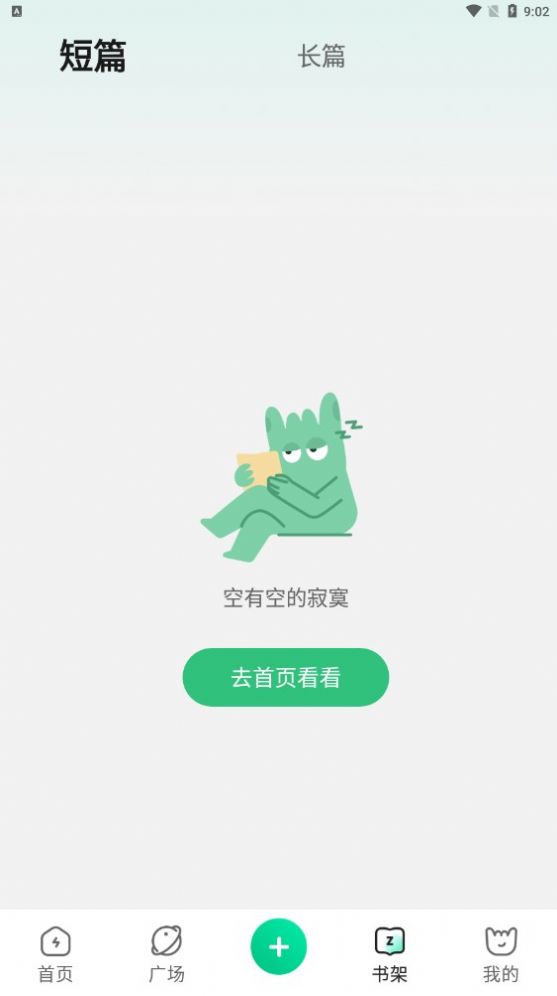 掌心雷阅读官方下载 v2.0.1