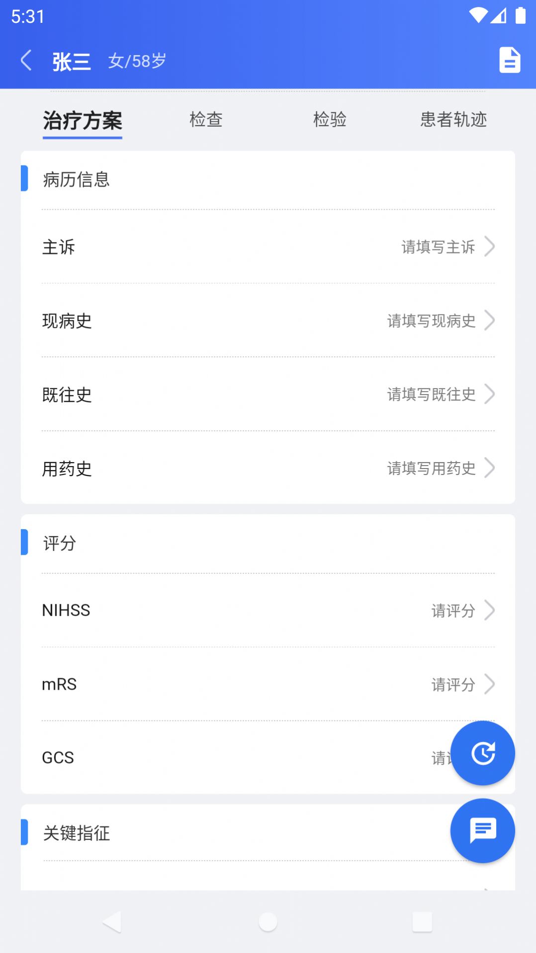 AI绿通app官方手机版下载 v1.6.1