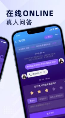 莲语情感咨询软件下载 v1.0.6