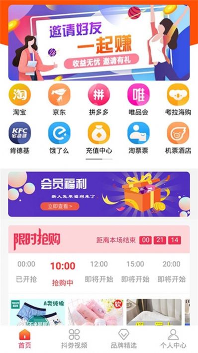 省钱购女王app官方版软件 v1.1.2