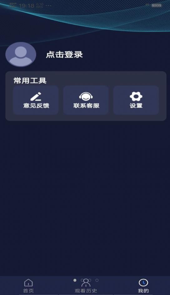 每天影视大全苹果版app软件下载 v1.0.0