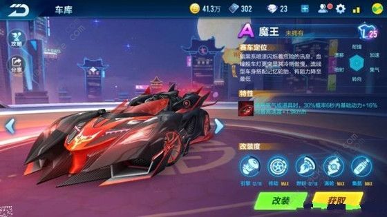 QQ飞车手游平民A车推荐 平民玩家选择什么A车好​