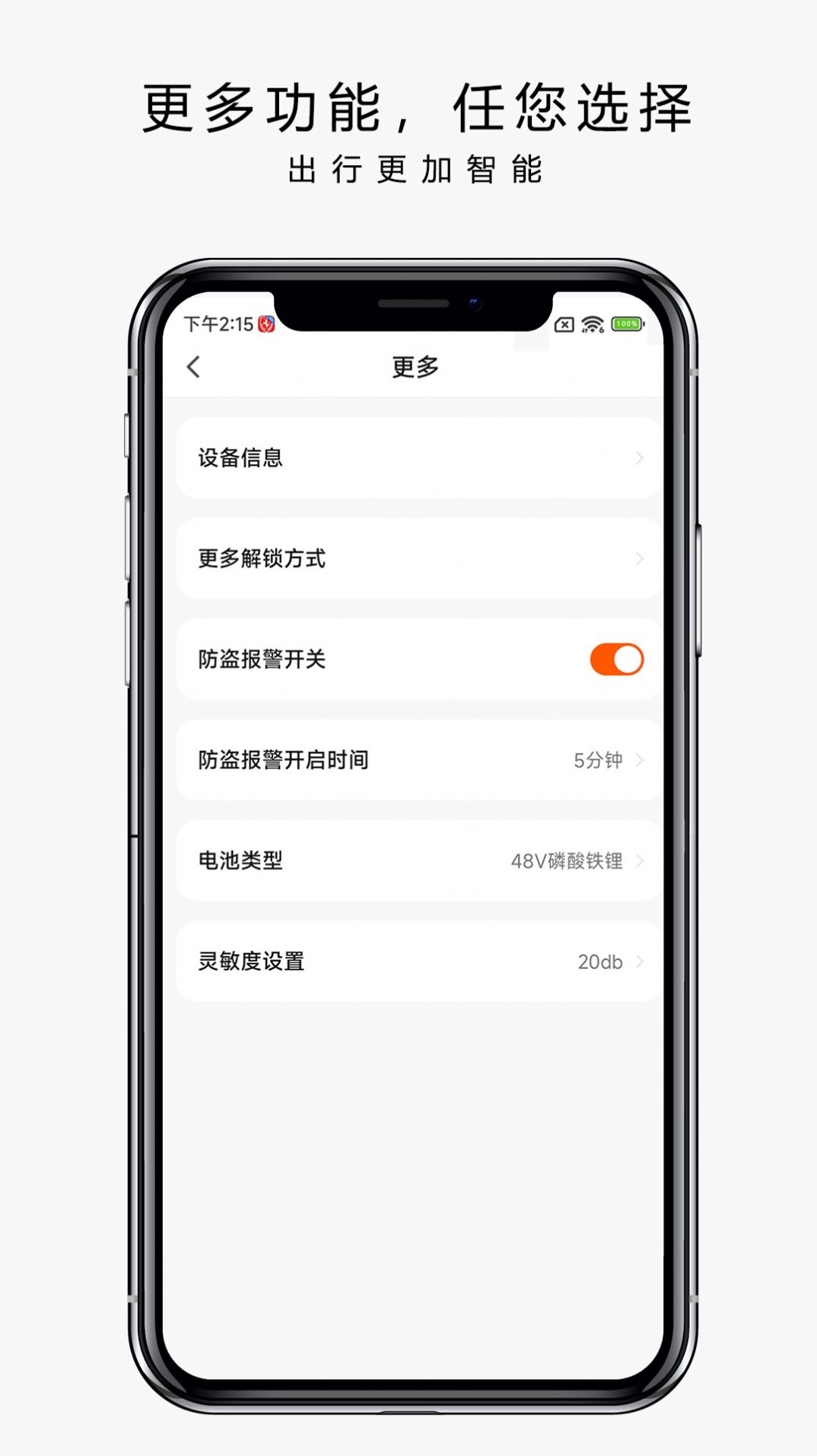 也马智行骑行软件安卓版 v1.0.0