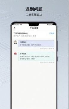 华为鲲鹏云手机官方app下载安装 v2.15.0