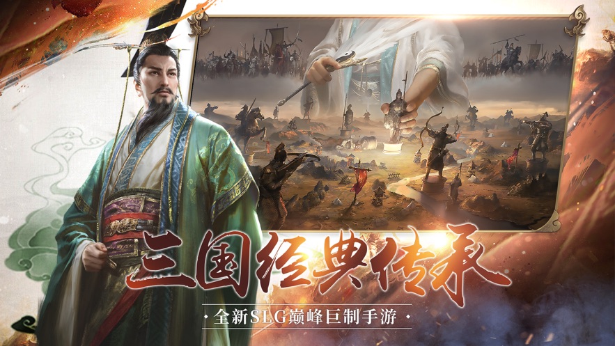 三国之云动乾坤手游官方最新版 v9.9.9