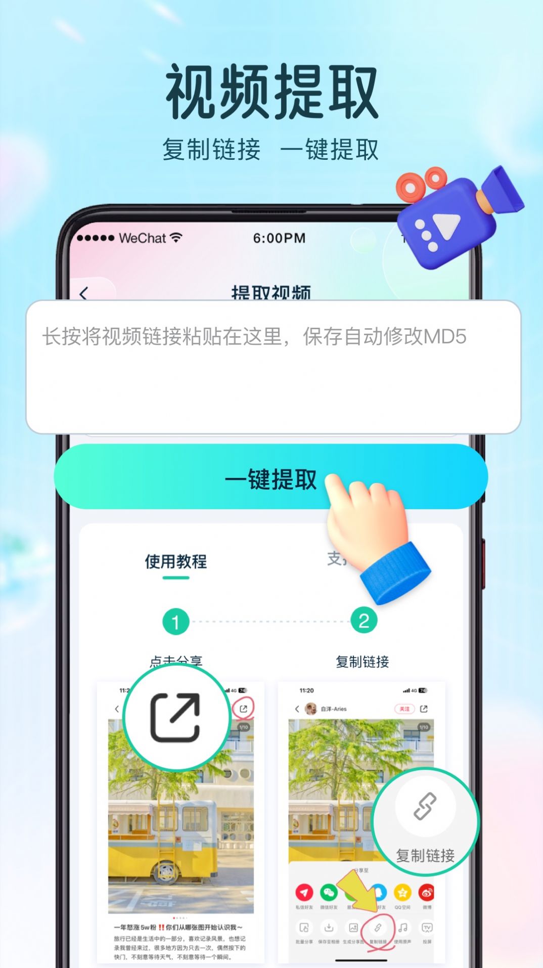 巧图证件照制作软件下载 v1.0.0