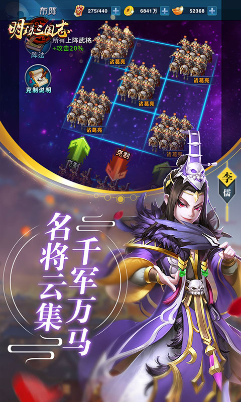 明珠三国志BT变态福利版公益服 v1.0.0