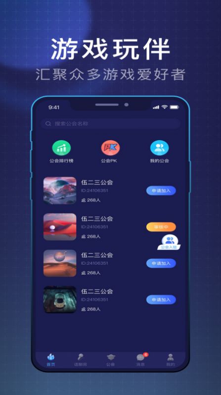 王者电竞赏金赛app官方版 v1.0