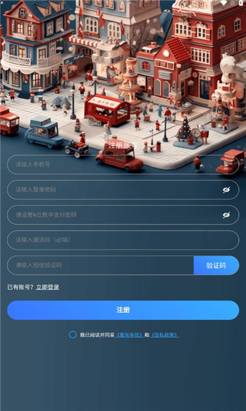 趣时代潮玩官方版下载 v1.0.1