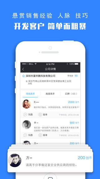 刨客官方版app下载 v1.5.1