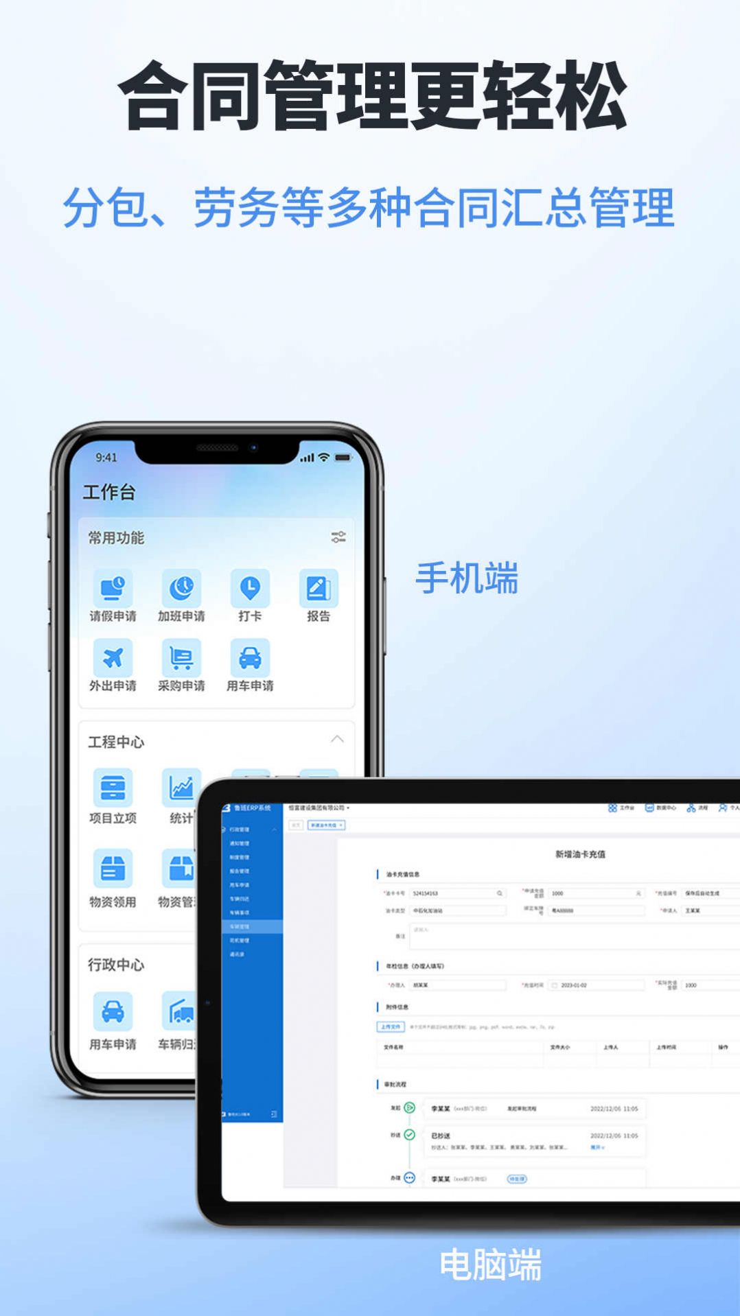 鲁班工程云项目管理下载 v1.0.0