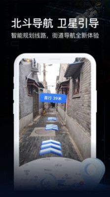 实景AR导航软件app下载 v2.4