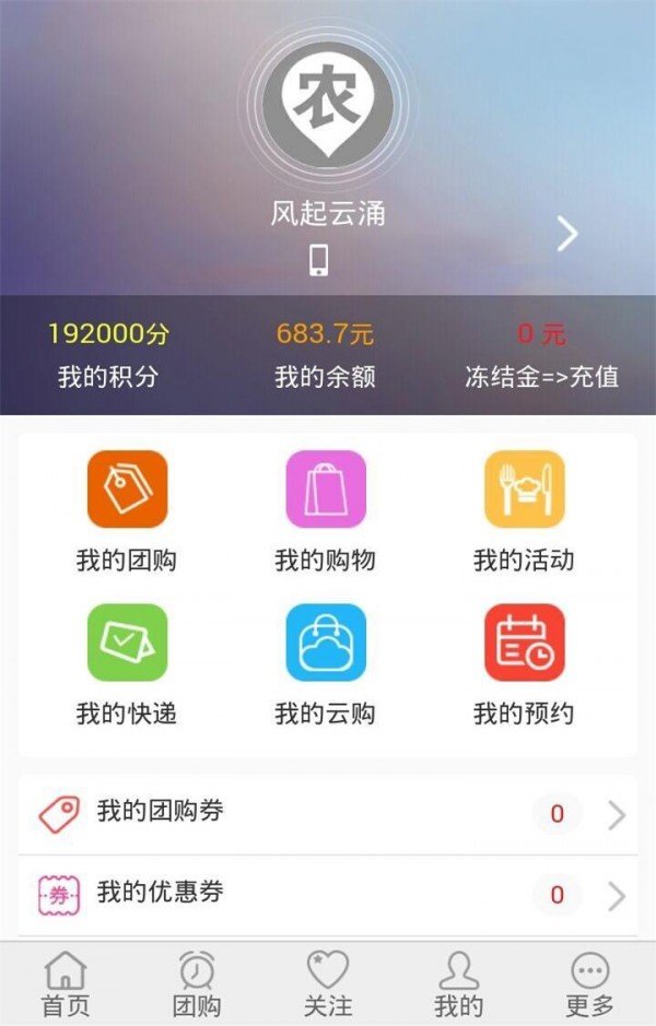 新农邦物流软件最新版下载 v2.0.4