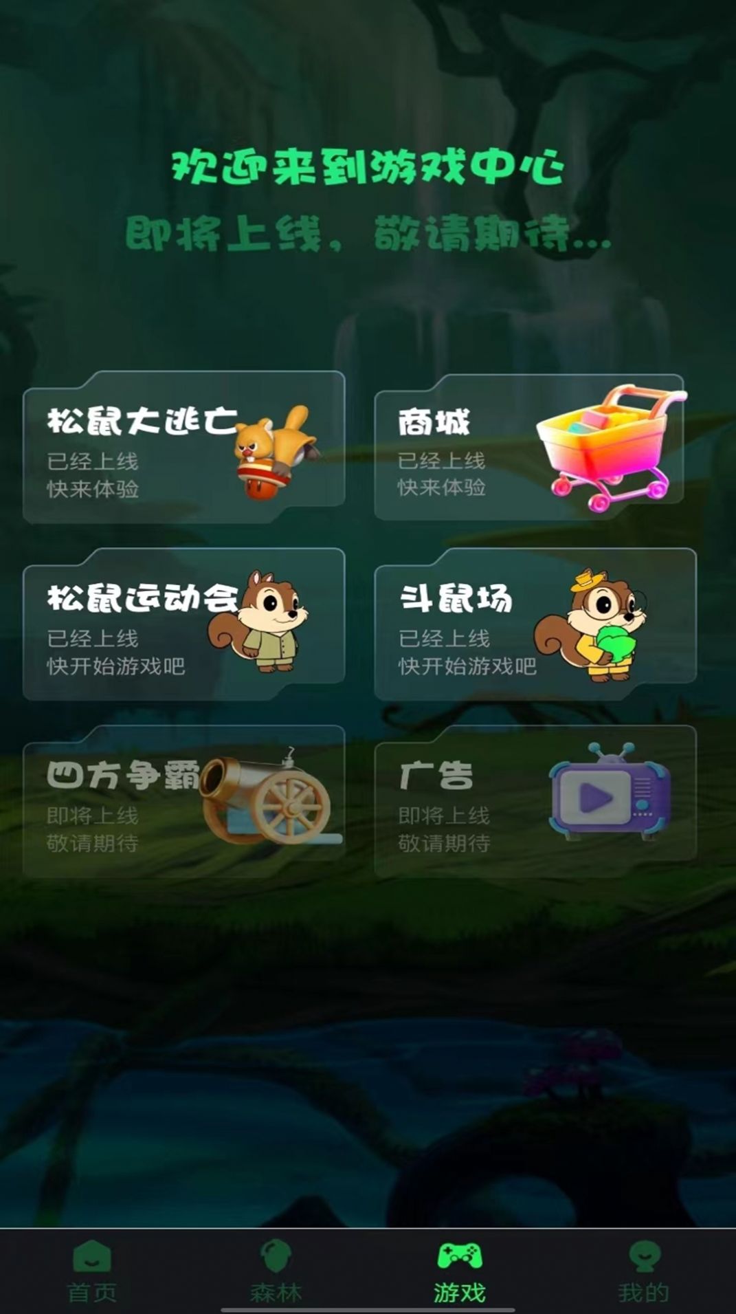 松鼠派对游戏搬砖app红包版下载 v1.1.0