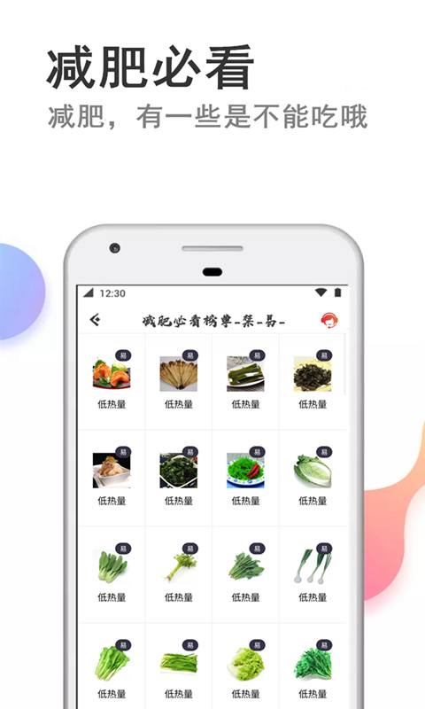 快减肥运动锻炼app官方版 v70.6