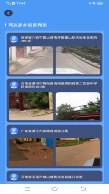 流浪地球3D卫星地图下载高清版app v1.0