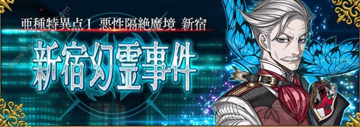 fgo命运冠位指定2月24日更新内容大全 谜之女主角X被替换