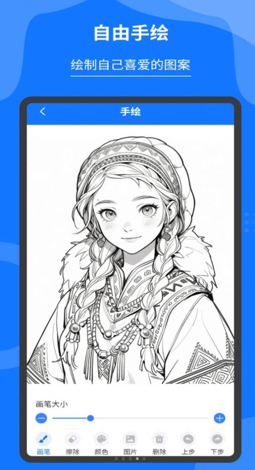 轻松记事本备忘录软件下载安装 v1.2.3