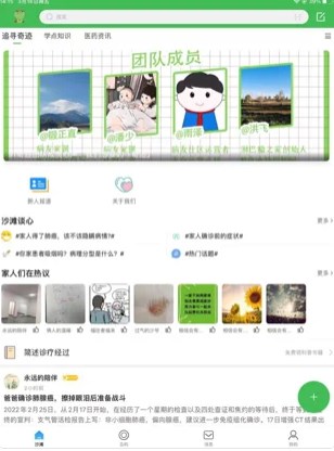 91奇迹医疗服务app官方下载 v1.2.0