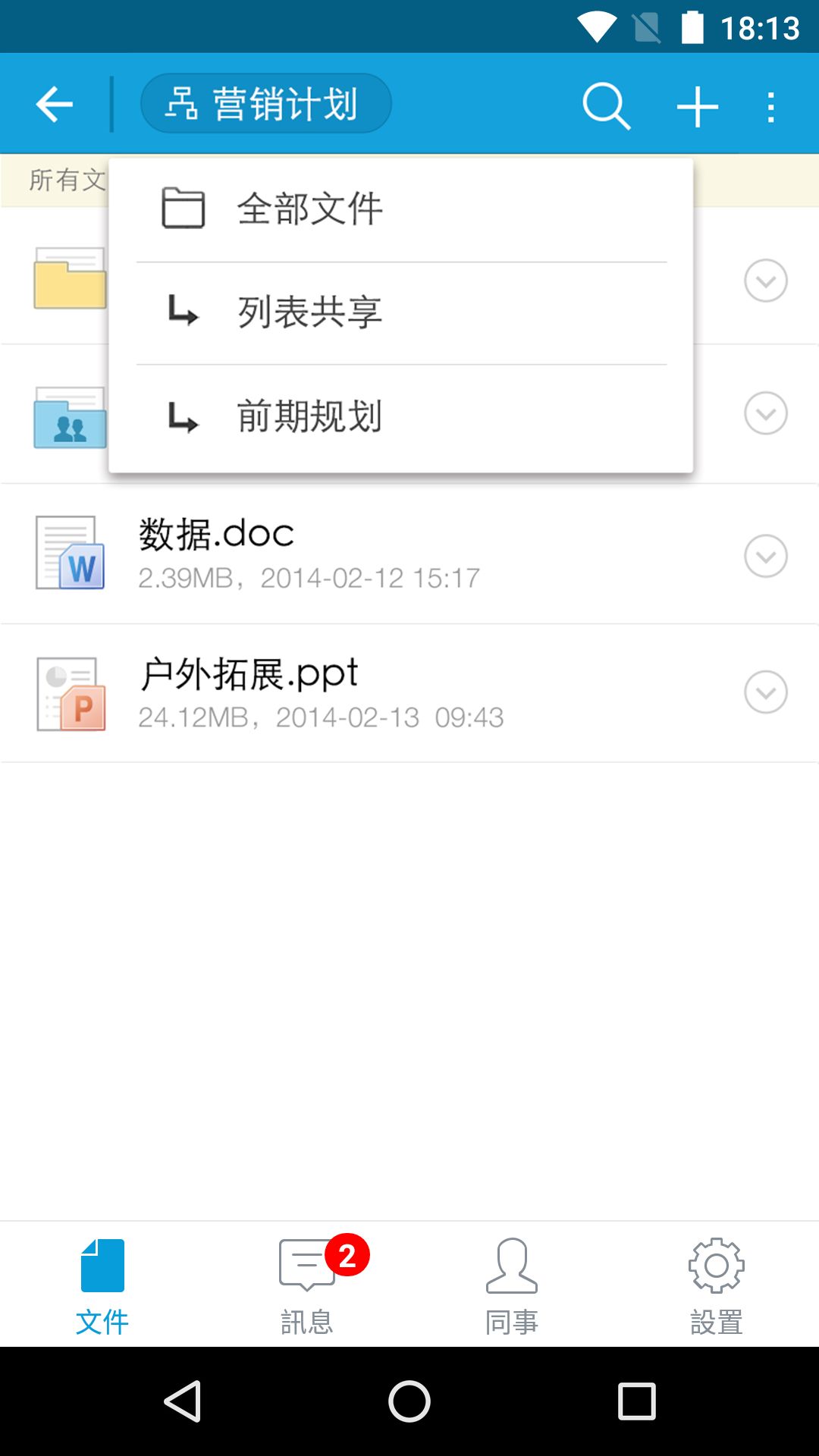 亿方云官方版app下载 v3.13.7