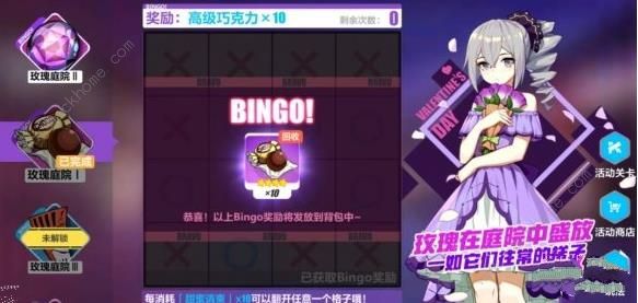 崩坏3Bingo格子怎么玩 翻Bingo格子技巧汇总图片3