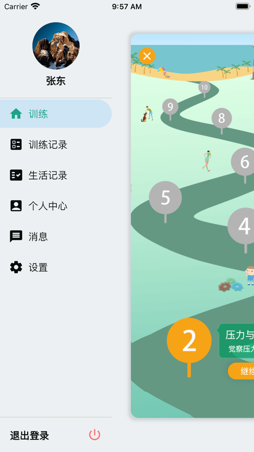 悦然空间心理健康app手机版 v1.0.2