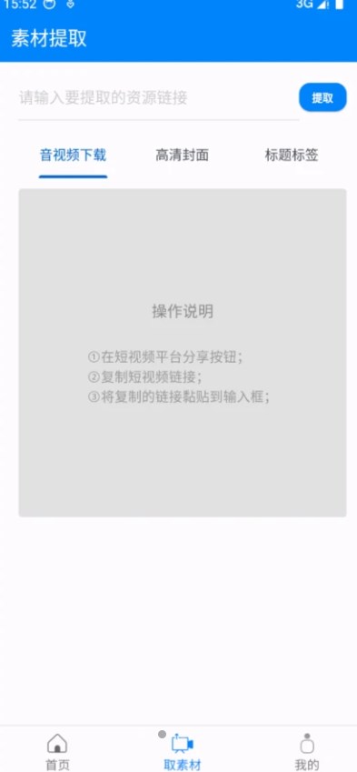 考拉工具大师官方手机版下载 v0.0.1