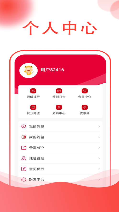 华城之家商家端软件下载 v1.0.9