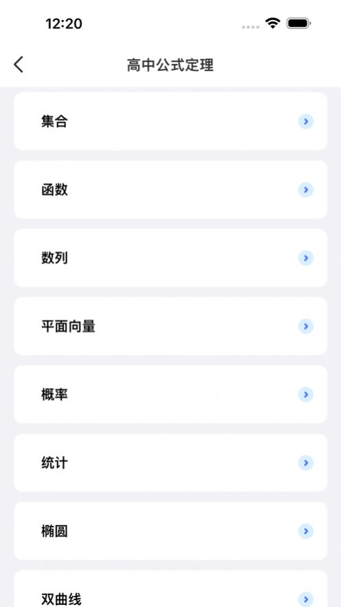 数学小助手软件安卓版下载 v1.0.0