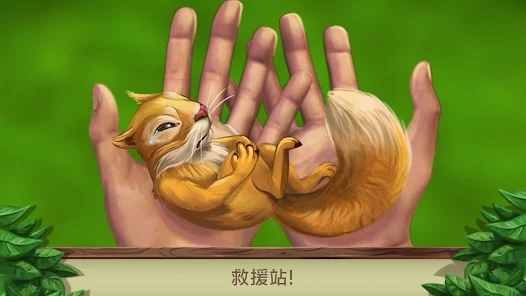 Pet World游戏中文版安卓版下载 v3.04