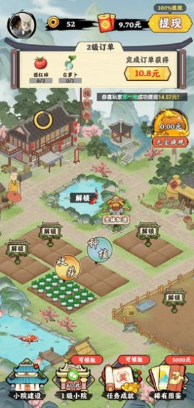 桃源仙居游戏红包版 v1.0.1