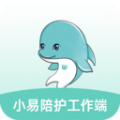 小易陪护工作端app手机版下载 v1.2.0