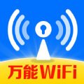 Wifi钥匙迅连最新手机版下载 v1.0.1.3003