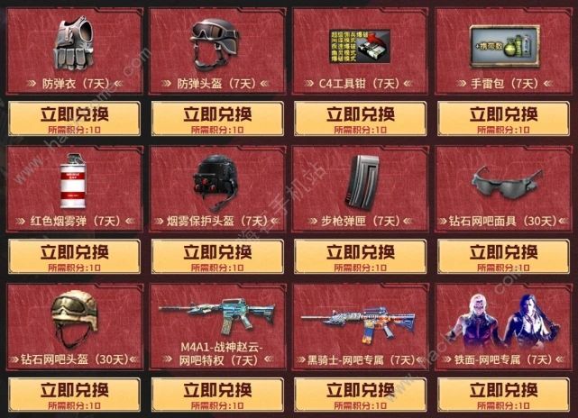 CF穿越火线7月网吧自助餐活动攻略2022 七月网吧自助餐地址及奖励一览图片5