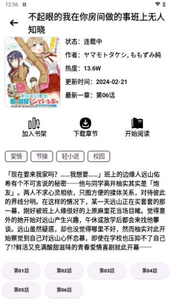 CopyMangaX安全下载开源版app图片1