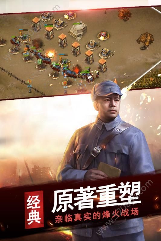 亮剑之暗度陈仓手游官方正式版 v1.0