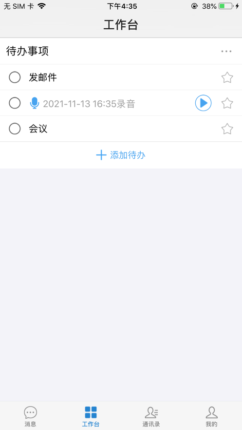 单兵一键通安卓版app下载 v6.3.rc1121