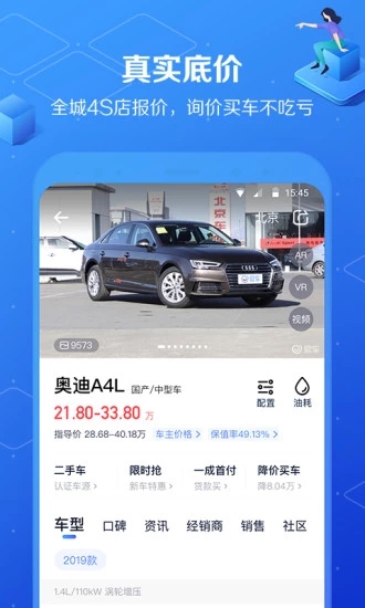 车蜘蛛安装平台官方app v1.0