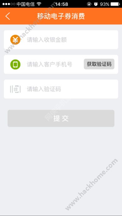 汇花收银台官方app下载安装 v1.2.0