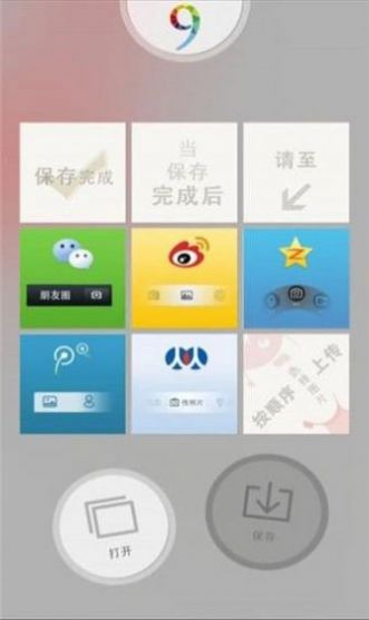 iphone九宫格切图快捷指令库获取捷径app添加ios下载图片1