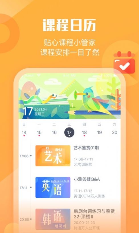 墨督督教育平台下载 v1.0.6