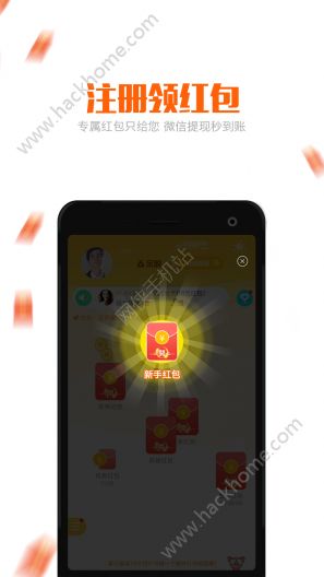 YO8红包社交官方版app下载安装 v1.0