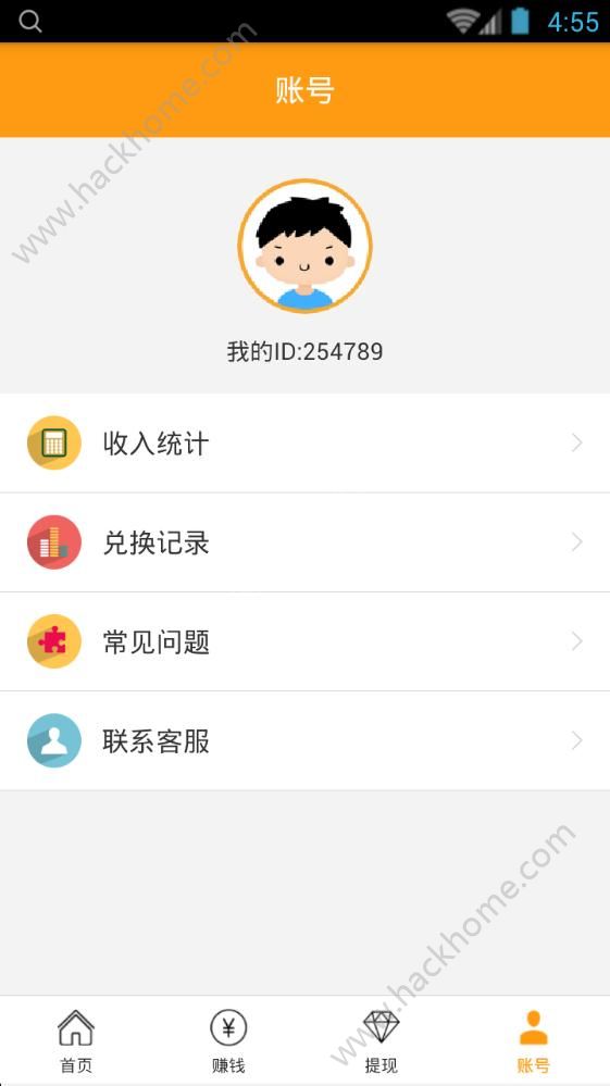 超级赚官方app手机版下载安装 v1.0