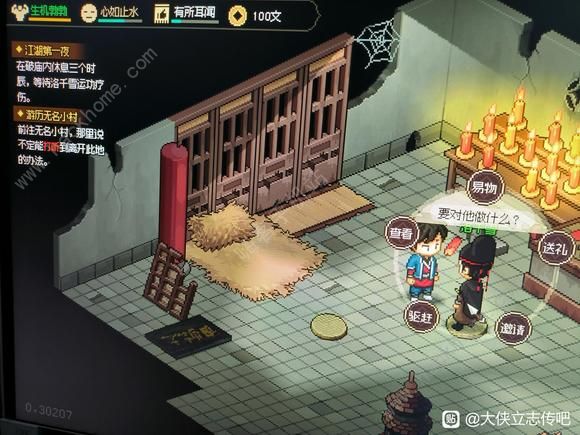 大侠立志传武学大全 2023最新武学种类总汇图片2