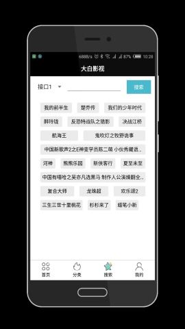 大白影视3.8最新版app官方下载安装 v6.0.3