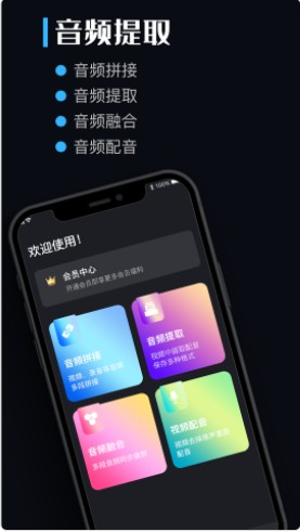 音乐转换器下载手机版app v1.0