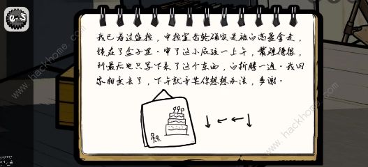 房间的秘密2起点第三关攻略 第三关图文通关教程图片4