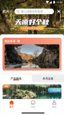 龙祥旅居app软件 v1.0